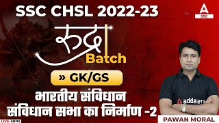 SSC CHSL 2022 | SSC CHSL GK/GS by Pawan Moral | भारतीय संविधान | संविधान सभा का निर्माण -2