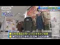 ワークマンが女性向け1号店　作業服など扱わず 2020年10月14日