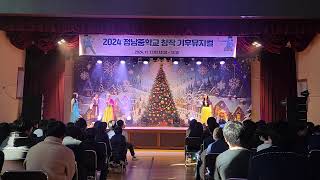 2024 정남중 기후뮤지컬 2-1 (White Christmas)