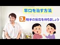 話し方トレーニング🎤😄【簡単！早口 治し方】話すスピードを自在にコントロールするトレーニング方法（話し方講座：話し方が上手くなる方法）｜jプロチャンネル