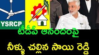 TDP yet to find reason behind Vijay Sai Reddy resigns to ycp || AP PRIDE