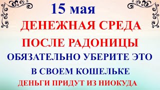 15 мая День Бориса и Глеба. Что нельзя делать 15 мая. Народные традиции и приметы дня