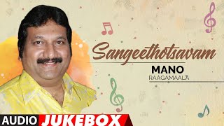 Sangeethotsavam - Mano Raagamaala Audio Songs Jukebox | Mano Old Telugu Hit Songs