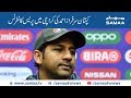 Captain Sarfaraz Ahmed Press Conference in Karachi | SAMAA TV | 13 September 2019