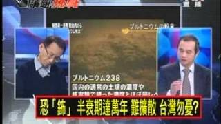 2100全民開講 2011年3月29日 Part 1/10