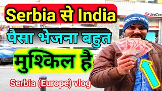 Serbia से India पैसा भेजना बहुत मुश्किल है | How to Send money india From Serbia ? Europe Vlog !