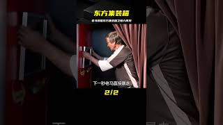 老馬再次領略了神秘的東方集裝箱的魅力，什么樣的驚喜等著你？ #钓鱼 #捕鱼 #户外捕鱼 #河中巨怪 #杰瑞米瓦德