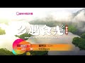 [PROMO] 乡遇食光- 砂拉越 BORNEO CULINARY ADVENTURES- SARAWAK