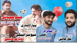 H Sangat tn jind qurban sadi- Shahzad Zakhmi- Latest Song- 2023Super Hit Song-Shazad Zakhmi Sad Song