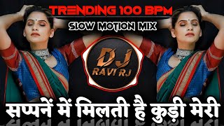 Sapne Mein Milti Bai O Kudi Meri ( Trending 100 BPM + Slow-Motion Mix ) DJ Ravi RJ Official