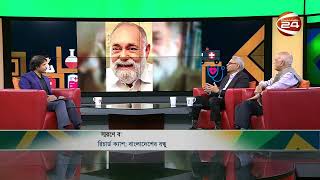 ড. রিচার্ড ক্যাশ: বাংলাদেশের স্বাস্থ্যখাতে অবদান ও স্মৃতিচারণা