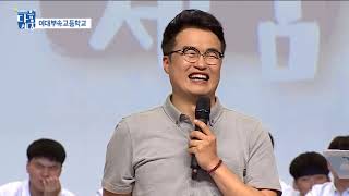 최태성 (한국사 강사) 강의 '박상진의 삶을 통해 본 한번의 젊음, 어떻게 살 것인가'｜다음세움