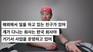 관계절 응용, 복습 및 추가 표현 - [영어회화]