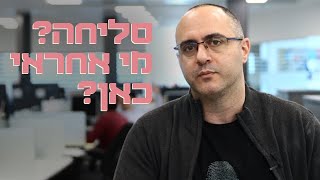 פריצת הסייבר לשירביט: איפה היו גורמי האכיפה והפיקוח?