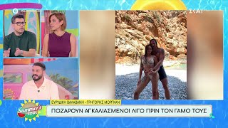 Ευρυδίκη Βαλαβάνη - Γρηγόρης Μόργκαν: Ποζάρουν αγκαλιασμένοι λίγο πριν τον γάμο τους