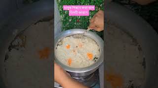 মানুষ আপনার পিছনে বাজে কথা বলে তিনটি কারণে #food #easyfoodtomakeathome #tasteofhomefoodwithchefamar