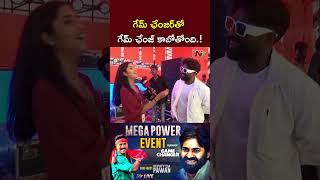 నేను పాడిన పాటకు రామ్ చరణ్ డ్యాన్స్ చేస్తారు : Roll Rida l Game Changer l NTV