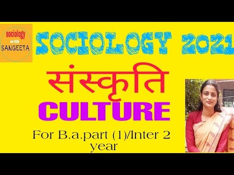 संस्कृति |Culture |Sociology Ncert B.A.part -1 Sociology2021 - YouTube