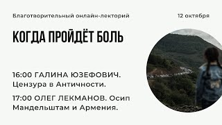 Благотворительный лекторий \