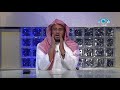 زوجي منشغل عني بأعمال دعوية مستشارك د.علي الشبيلي برنامج روافد