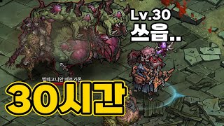 결국 접었습니다. 국산MMORPG 매드월드 리뷰