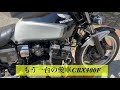 cbrルtv cbx400f車両紹介　　　　　 絶版kijimaパーツ特集〜 ◤◢◤◢◤◢◤◢◤◢◤◢◤◢◤◢ cbx400f kijima nc07