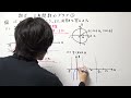 【高校数学Ⅱ】三角関数のグラフ①