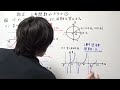 【高校数学Ⅱ】三角関数のグラフ①