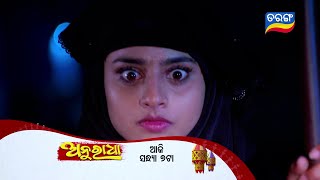 Anuradha | 30th May 2024 | Episodic Promo-229 | Tarang TV | Tarang Plus