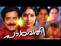 Parvathy | Romantic Malayalam Full Movie | Prem Nazir | Latha | Sukumari