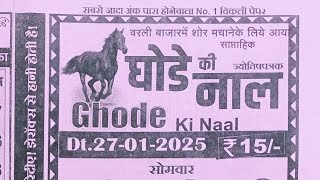 ghode ki naal chart 27 January 2025 | ghode ki naal matka paper