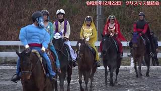 2019年クリスマス競技会　カドリール「Happy with Aladdin Magic!」