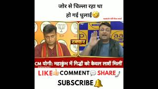 जोर से चिल्ला रहा था हो गई धुलाई😂#news #shorts #youtubeshorts #shortsfeed #breakingnews #godimedia