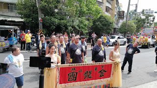 【士林延陵堂東山金龍團 慶贊 芝山巖惠濟宮】~112芝山巖惠濟宮恭迎植蘭亭天上聖母石角五里遶境