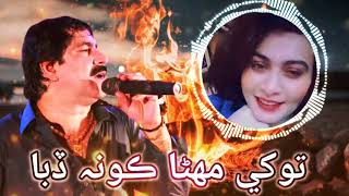 Tokhe Mehna Kon Dibba   Mumtaz molai   new Sindhi songs 2021 720p