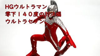 【特撮コレクション】　ウルトラセブン Ultra Seven