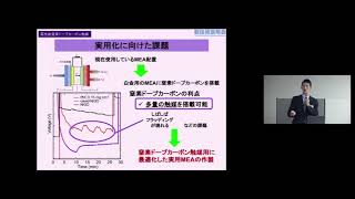 「非白金燃料電池電極触媒とCO2からのアルコール合成触媒 」　筑波大学　数理物質系　物質工学域　助教　武安 光太郎