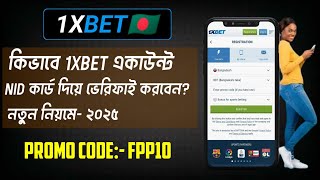 1xbet account registration | 1xbet account with nid card verify | 1xbet new account 2025