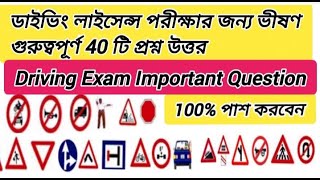 Learning Driving License Test Questions and Answers। All Traffic signal