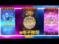 pg电子免费游戏模式真香啊要不要来试试 pg pgslot slot pg电子 wild jackpot 电玩爆分游戏 电玩游戏解说 电子游戏介绍 电子游戏推荐 极速赢家 冰峰奇侠 万胜狂欢夜