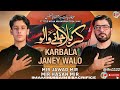 Karbala Janay Walon | Mir Jawad Mir | Mir Hasan Mir Nohay 2024 | Muharram 2024