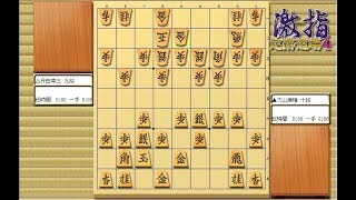 大山先生VS升田先生の棋譜を鑑賞しよう 第132局