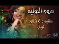 مروة الدولية _ سنتين و 6 شهور غياب | Sudanese Music | السودان