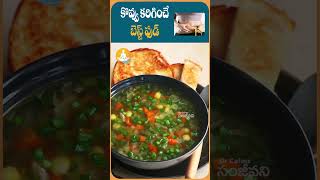 చెడు కొవ్వు కరిగించే బెస్ట్ ఫుడ్| burning bad fat food #drcalmssanjeevani #fat #weightloss #shorts