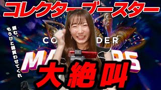 【MTG】新セット『統率者マスターズ』コレクターブースターを開封したら興奮絶叫した