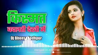 Qismat Badalti Dekhi Dj Remix || Ammy Virk dj Remix song || Punjabi Dj Remix Songs