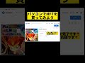 超初心者向けパソコンからnftを買ってみた。 nft opensea web3