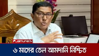 দেশে ৩২ দিনের ডিজেল, ৯ দিনের অকটেন, ১৫ দিনের পেট্রোল মজুদ আছে | BPSC