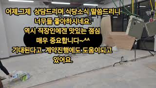 지축역현대프리미어캠퍼스 120평 구내식당 공사시작~