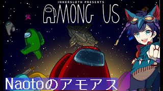 【AmongUs】バカの惑星であもあす！20241114